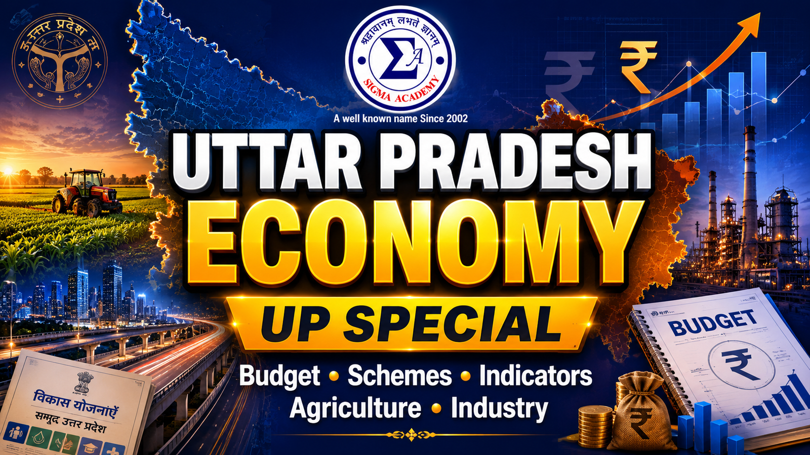 Uttar Pradesh Economy