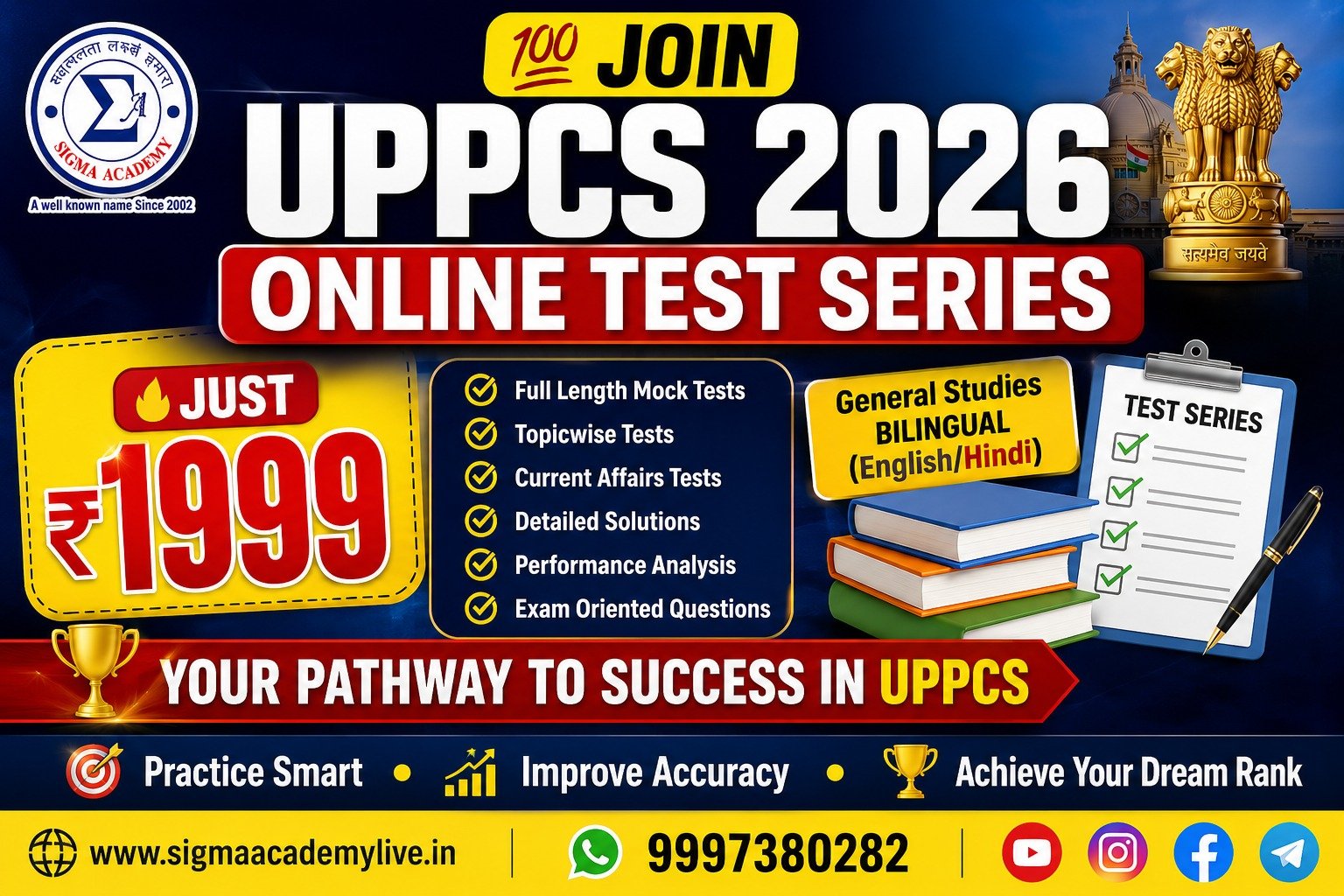 PAID TEST SYLLABUS AND TIME TABLE